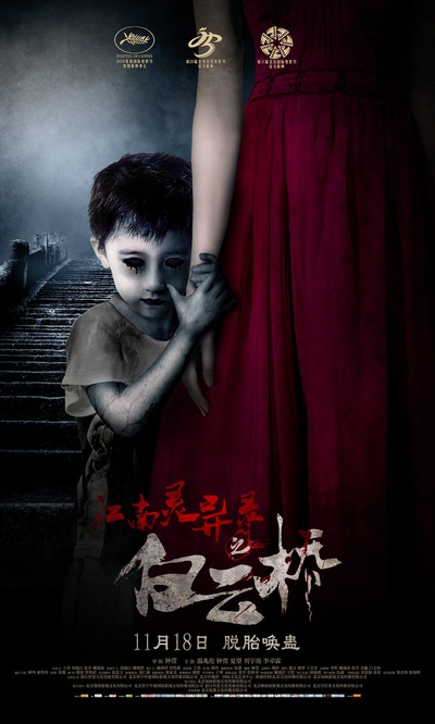 白云桥的海报-正式海报 中国大陆