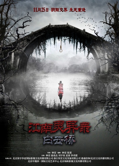 白云桥的海报-正式海报 中国大陆