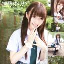 远藤祐里香