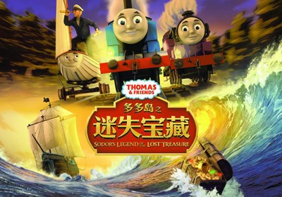 托马斯和朋友们：多多岛之迷失宝藏的海报-其他海报 中国大陆