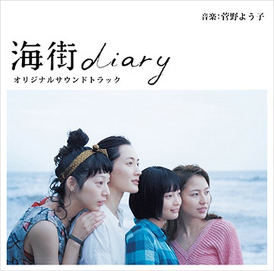 海街日记的海报-其他海报