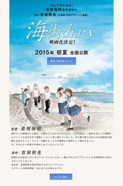 海街日记的海报-其他海报 日本