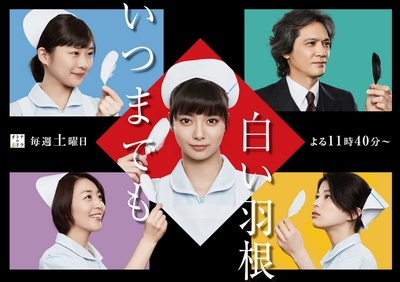 永远的白羽毛的海报-正式海报 日本