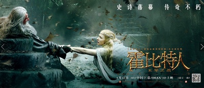 霍比特人3：五军之战的海报-预告海报 中国大陆