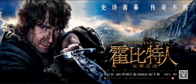 霍比特人3：五军之战的海报-预告海报 中国大陆
