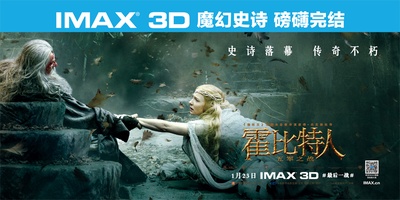 霍比特人3：五军之战的海报-预告海报 中国大陆