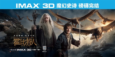 霍比特人3：五军之战的海报-预告海报 中国大陆