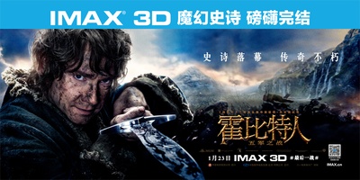 霍比特人3：五军之战的海报-预告海报 中国大陆