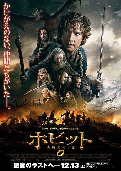 霍比特人3：五军之战的海报-预告海报 日本