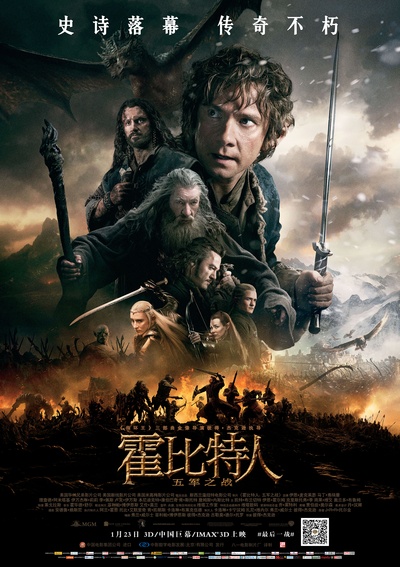 霍比特人3：五军之战的海报-正式海报 中国大陆