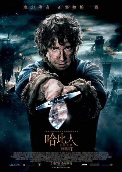 霍比特人3：五军之战的海报-正式海报 香港