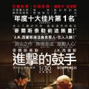 爆裂鼓手