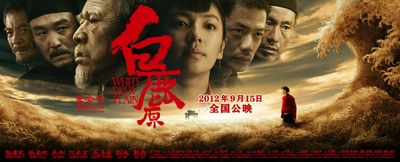 白鹿原的海报-正式海报 中国大陆