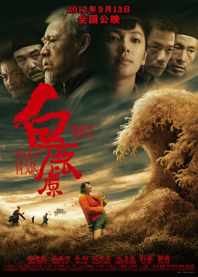白鹿原的海报-预告海报 中国大陆