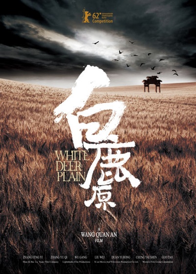 白鹿原的海报-预告海报