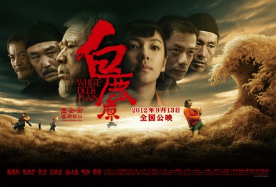 白鹿原的海报-预告海报 中国大陆
