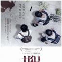 共犯