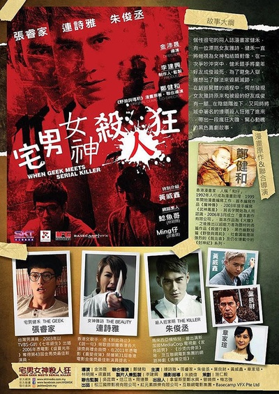 野狼与玛莉的海报-其他海报 台湾