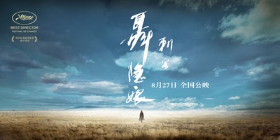 刺客聂隐娘的海报-预告海报 中国大陆