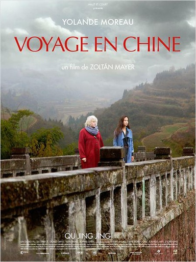 中国之旅的海报-正式海报