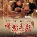 纯真时代