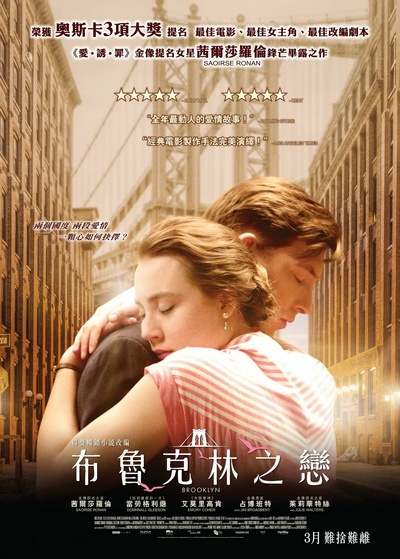 布鲁克林的海报-正式海报 香港
