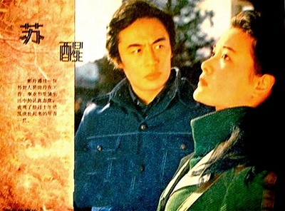 苏醒的海报-其他海报
