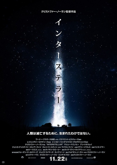 星际穿越的海报-预告海报 日本