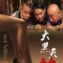 大黑天神