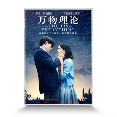 万物理论的海报-其他海报 中国大陆