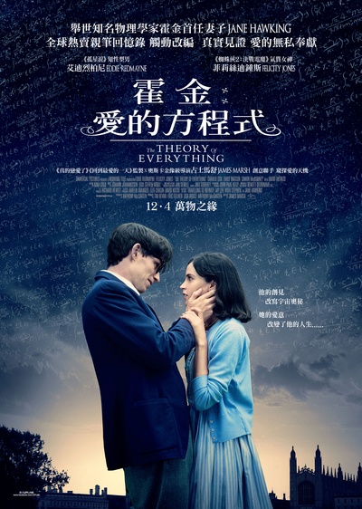 万物理论的海报-正式海报 香港