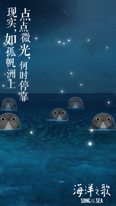 海洋之歌的海报-其他海报 中国大陆