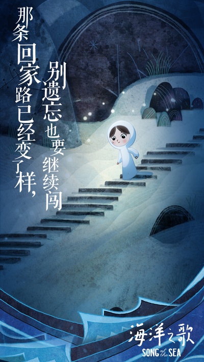 海洋之歌的海报-其他海报 中国大陆