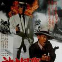 神户国际帮派