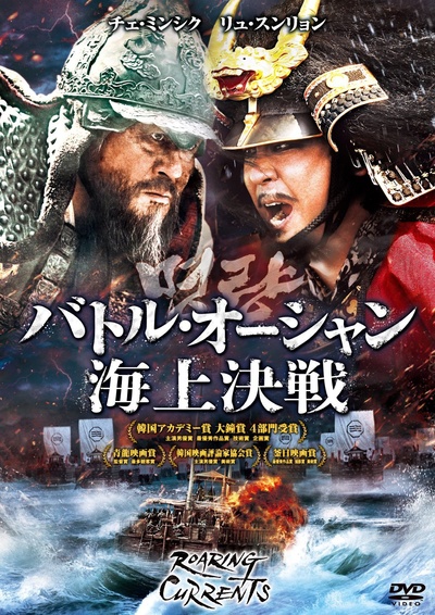 鸣梁海战的海报-其他海报