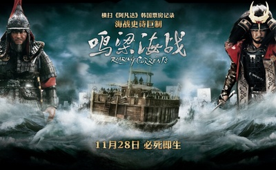 鸣梁海战的海报-正式海报 中国大陆