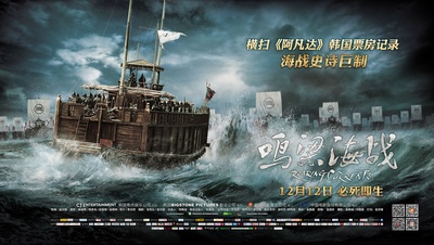 鸣梁海战的海报-预告海报 中国大陆