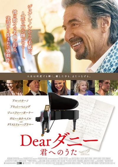 丹尼·科林斯的海报-正式海报 日本