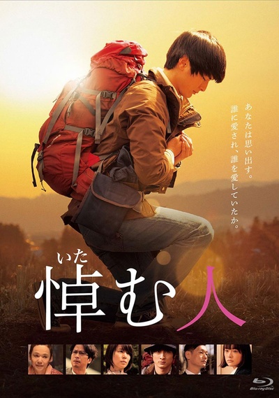 哀悼人的海报-其他海报 日本