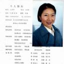 王新华