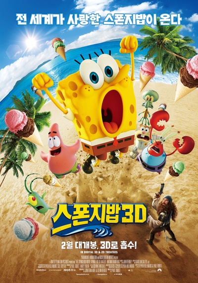 海绵宝宝的海报-正式海报 韩国