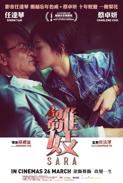 雏妓的海报-正式海报