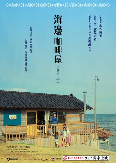 宁静咖啡馆之歌的海报-正式海报 香港