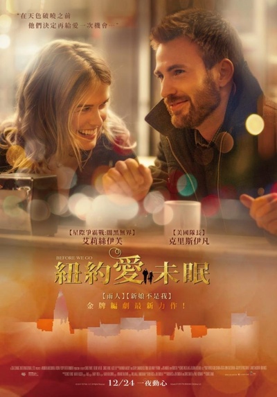 午夜邂逅的海报-正式海报 台湾
