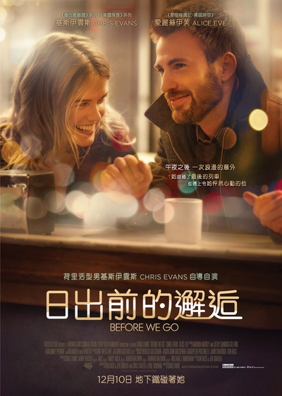 午夜邂逅的海报-正式海报 香港