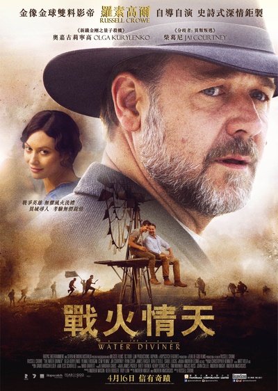占水师的海报-正式海报 香港