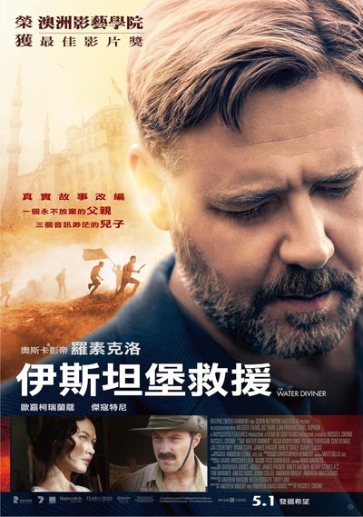 占水师的海报-正式海报 台湾