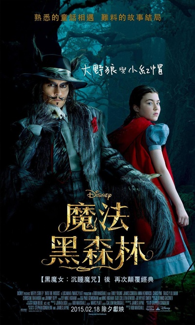 魔法黑森林的海报-角色海报 台湾