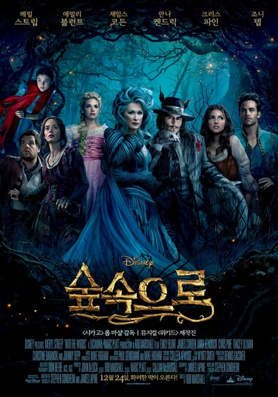 魔法黑森林的海报-正式海报 韩国 圣诞节版