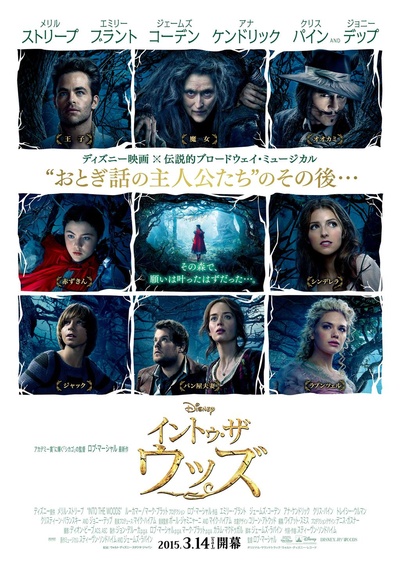 魔法黑森林的海报-正式海报 日本